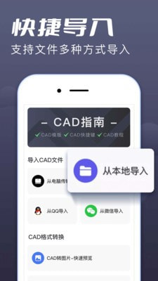 CAD快速看图王最新免费版图2