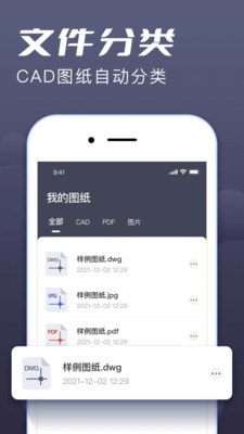 CAD快速看图王最新免费版图3