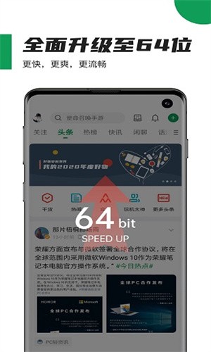 酷安最新免费版图1