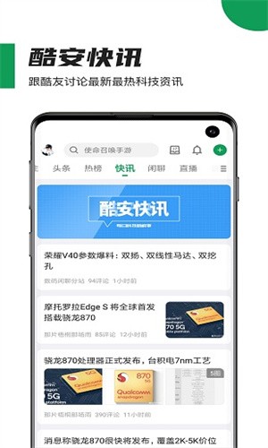 酷安最新免费版图2