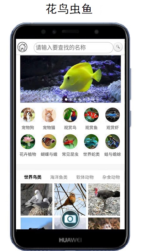万物识别扫一扫官方最新版图1