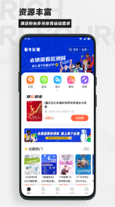 看个比赛图1