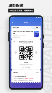 看个比赛图2