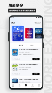 看个比赛图4
