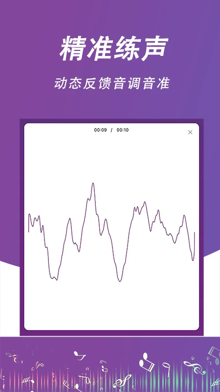 每日开嗓图2