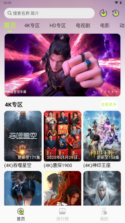 仓鼠4k影视最新免费版图2