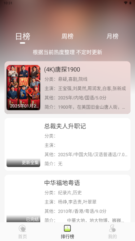 仓鼠4k影视最新免费版图1