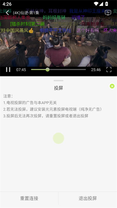 仓鼠4k影视最新免费版图4