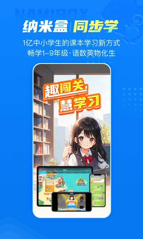 纳米盒手机最新版图1