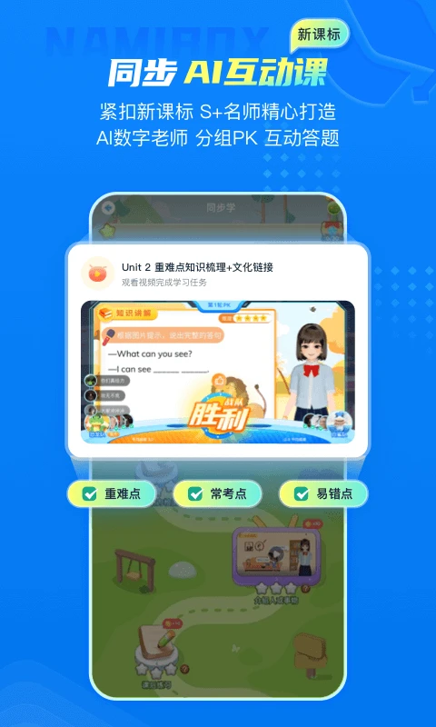 纳米盒手机最新版图4