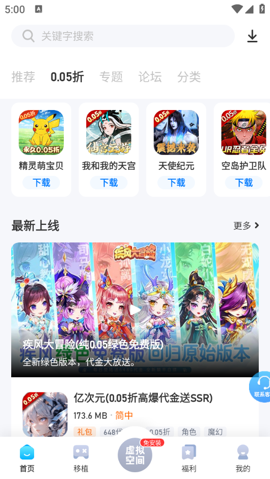 爱吾宝盒官方版(1)