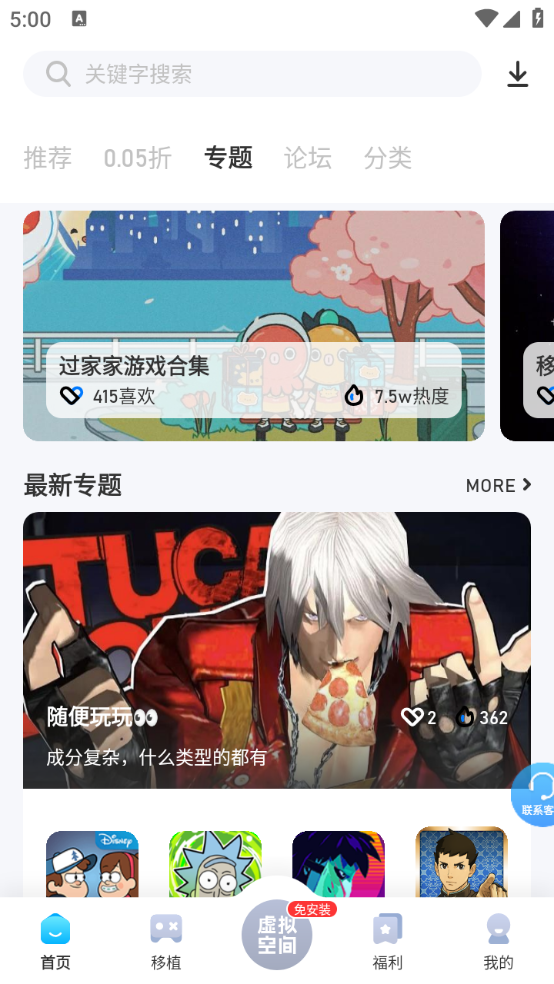 爱吾宝盒官方版(2)