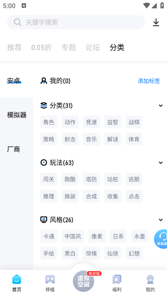 爱吾宝盒官方版(4)