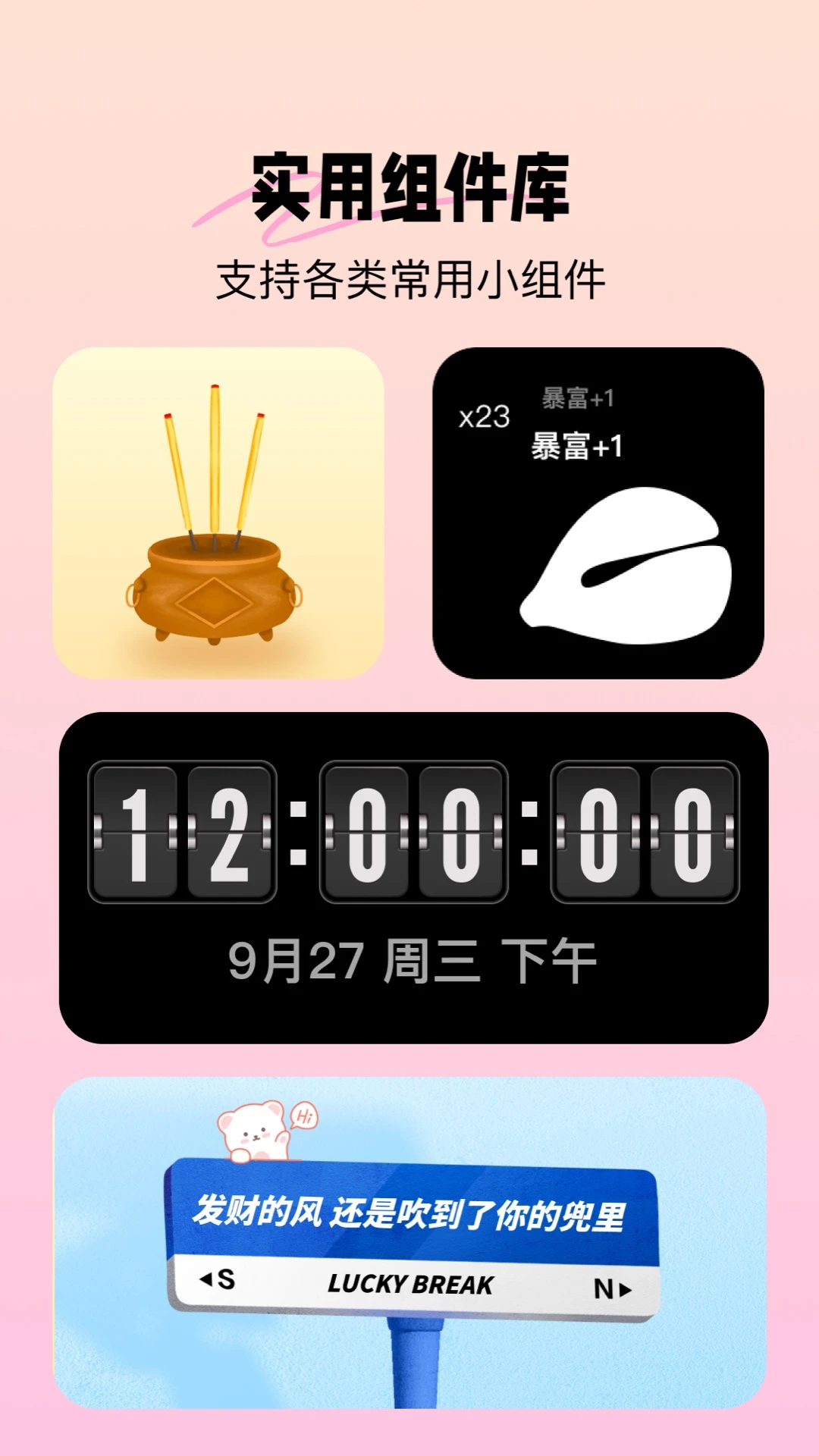 桌面小管家(1)