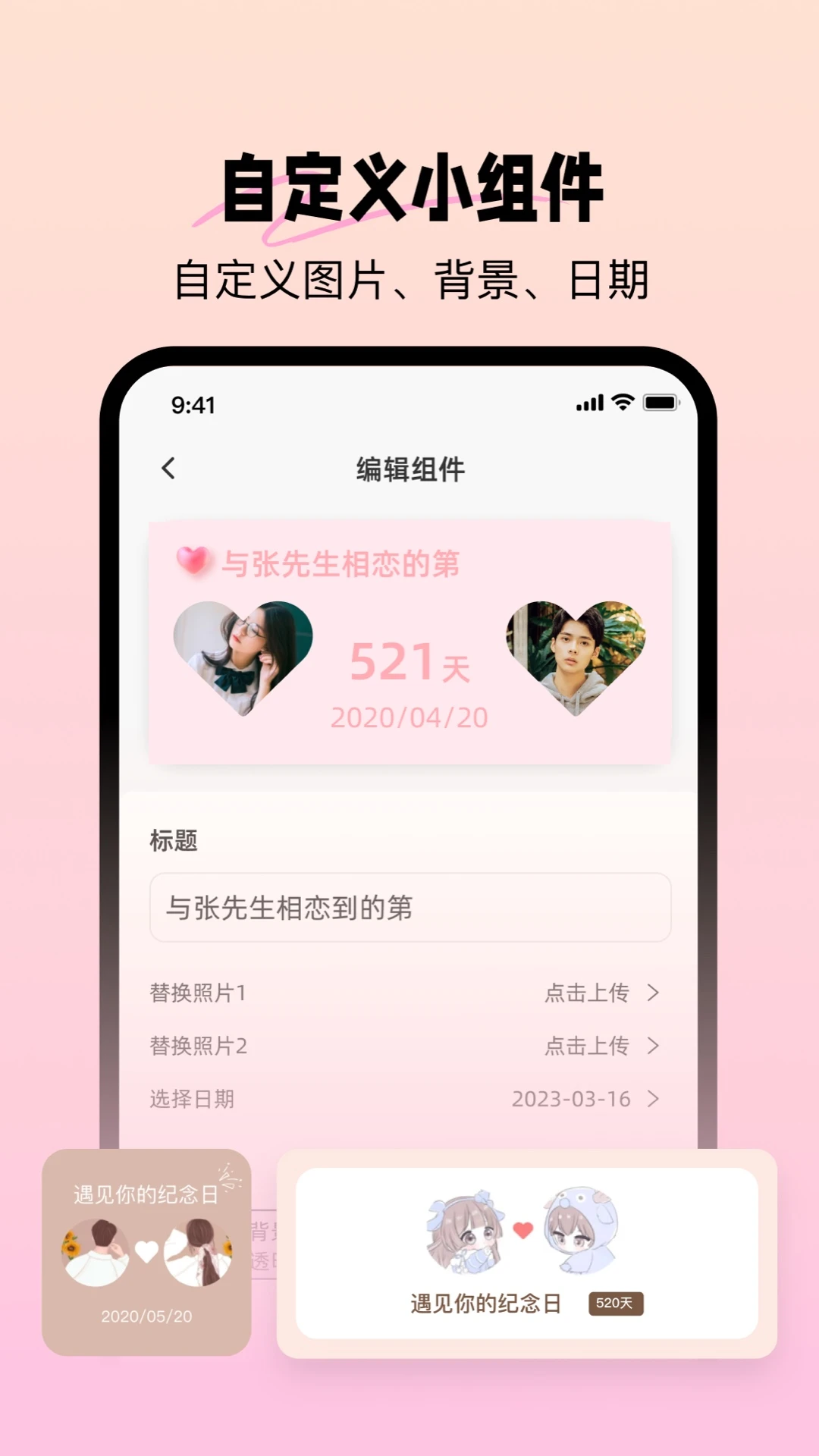 桌面小管家(4)
