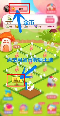 开心花园(2)