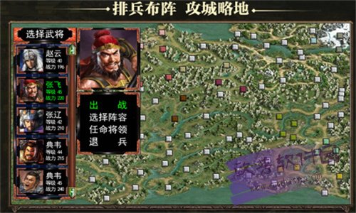 三国群英纪单机版图2