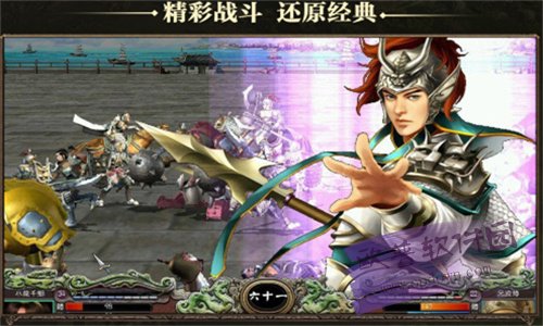 三国群英纪单机版图3