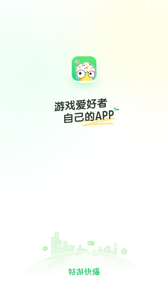 好游快爆安卓直装版图1