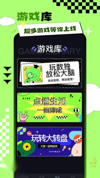 统一盒子最新免费版图1