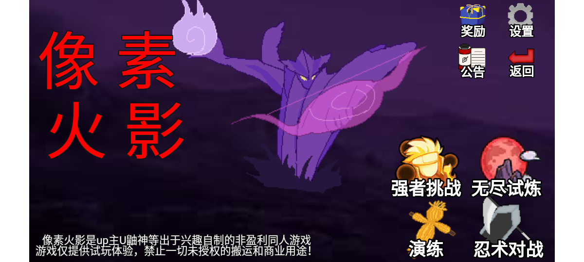 像素火影黄猿版(1)