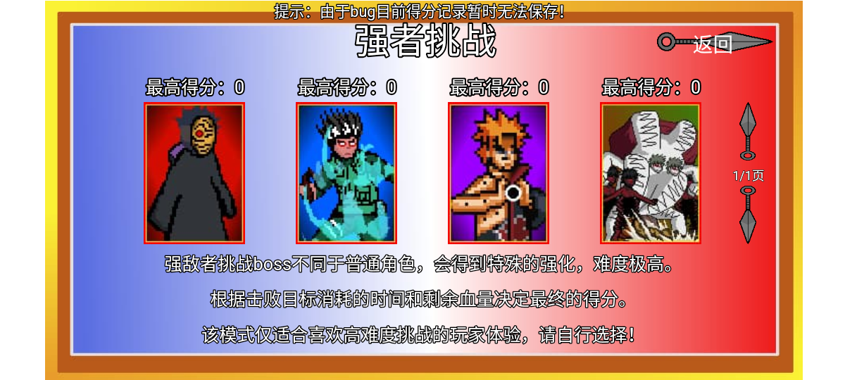 像素火影黄猿版(4)