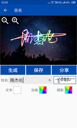彩虹艺术签名(2)