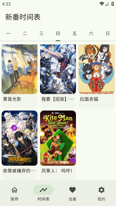 Kazumi动漫最新版(1)