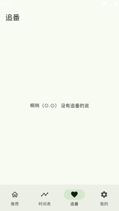 Kazumi动漫最新版(4)