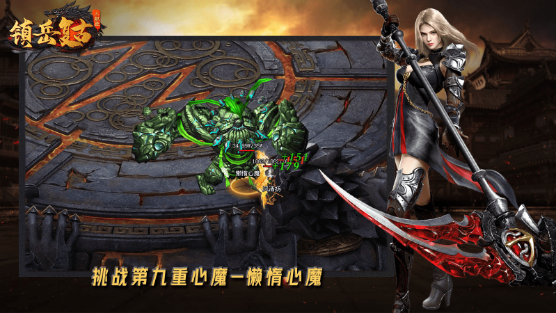 镇岳复古三职业手机版图3