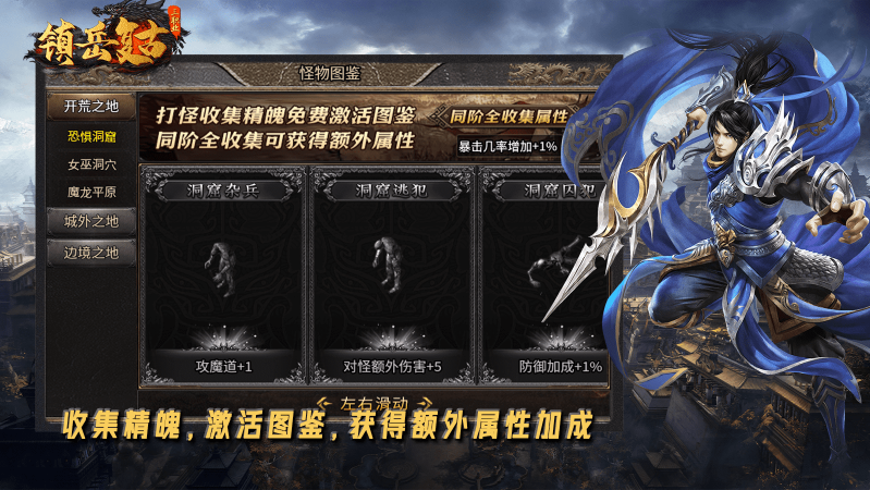 镇岳复古三职业手机版图4