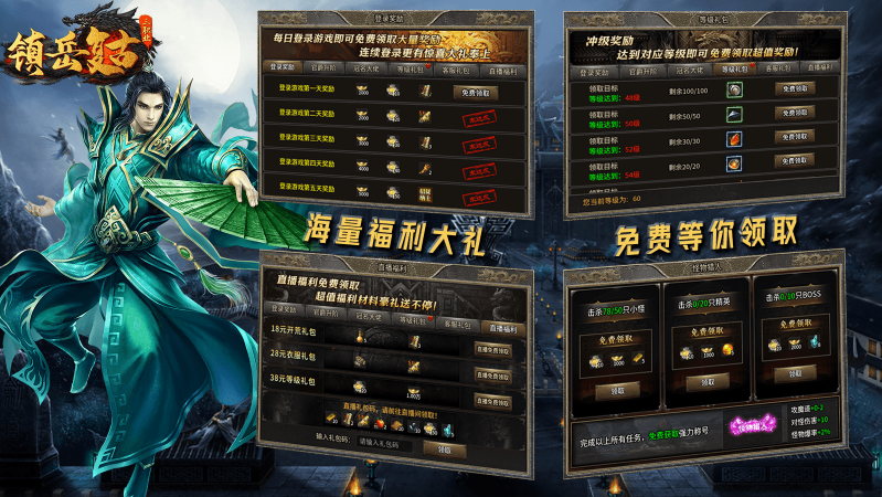镇岳复古三职业手机版图5