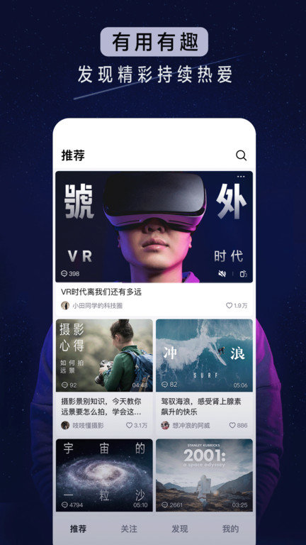 抖音精选图2