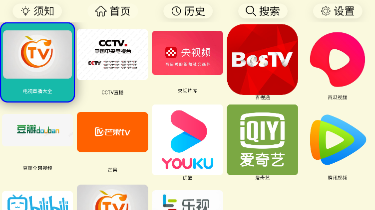 油桃tv电视浏览器图2
