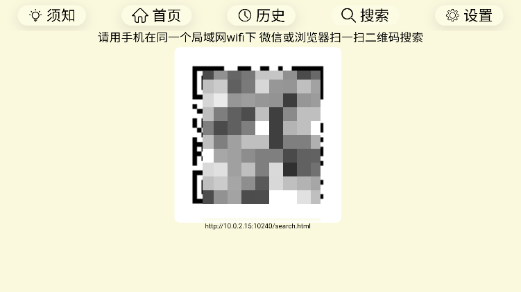油桃tv电视浏览器图3
