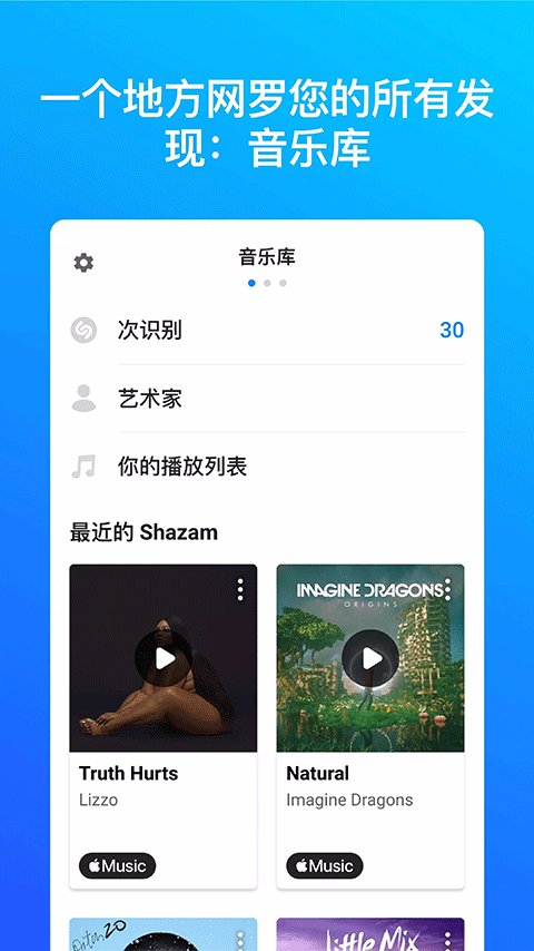 Shazam音乐识别(2)