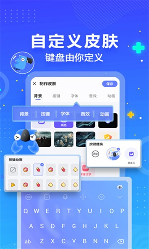 讯飞输入法最新版图3