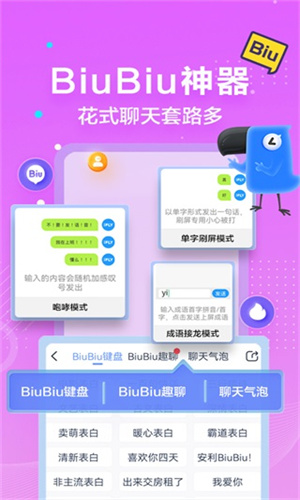 讯飞输入法最新版图1