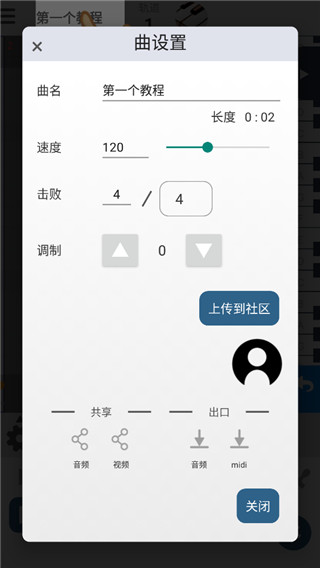 musicLine图2
