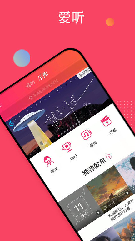 爱听音乐(1)