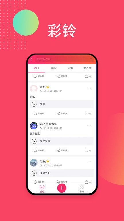 爱听音乐(3)