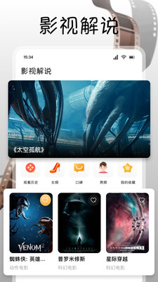 追剧达人影视安卓版图1