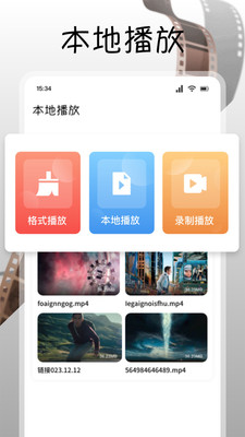 追剧达人影视安卓版图3