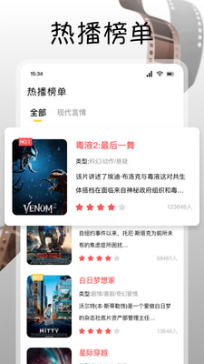 追剧达人影视安卓版图2
