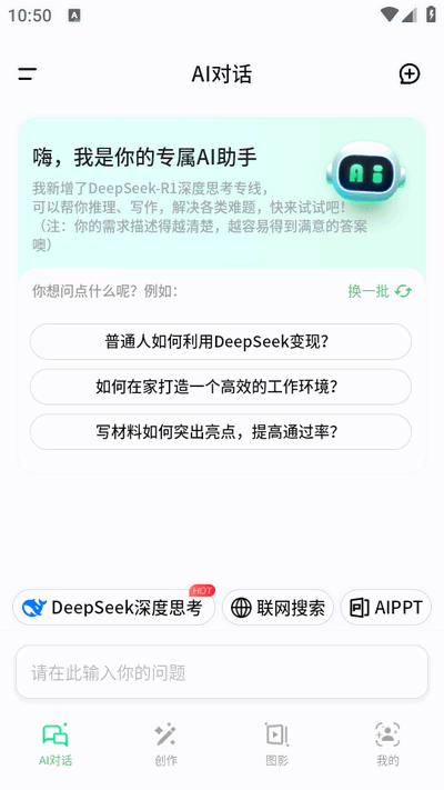AI智能写手(1)