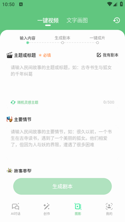 AI智能写手(3)