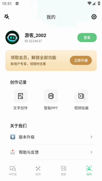 AI智能写手(4)