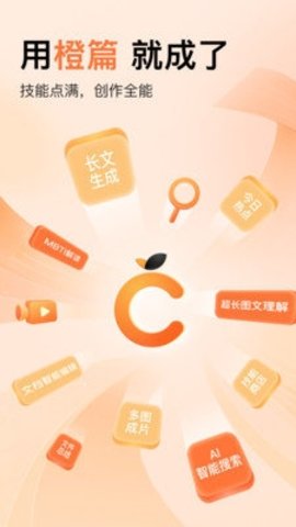 橙篇图4