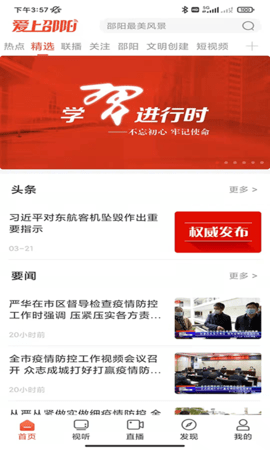爱上邵阳(1)