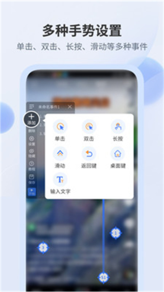 全能自动点击器软件-图5